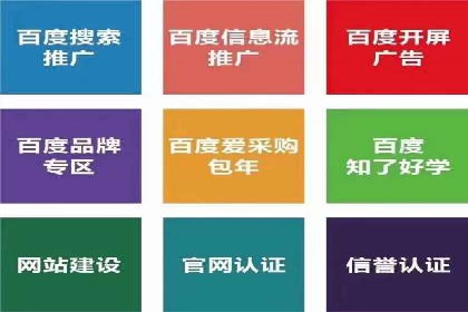 案例解析：如何用百度推广精准获客